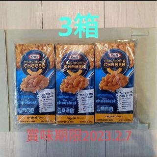 KRAFT クラフト マカロニ＆チーズ  206g×3箱セット(乾物)