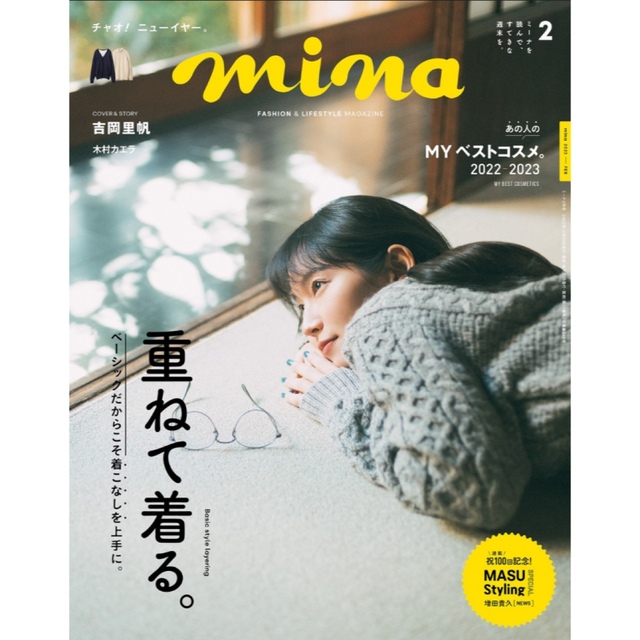 NEWS(ニュース)のAAA様 mina2月号 MASUStyling マスタイリング 100回記念 エンタメ/ホビーのコレクション(印刷物)の商品写真