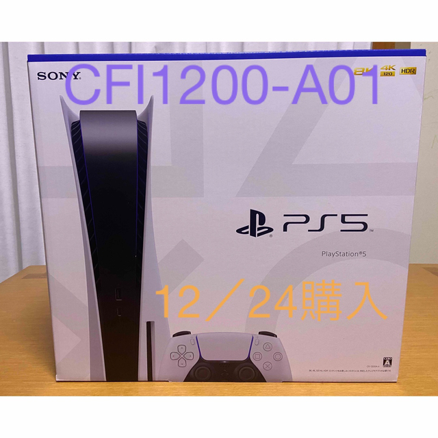 SONY(ソニー)のPS5 プレイステーション5 CFI-1200A01 ps5 本体 新品未使用品 エンタメ/ホビーのゲームソフト/ゲーム機本体(家庭用ゲーム機本体)の商品写真