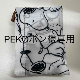 Pekoポン様専用ページ(エコバッグ)