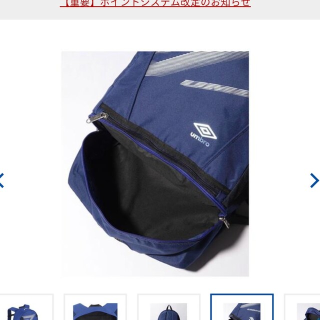 UMBRO(アンブロ)のいちご様専用　UMBRO　アンブロ　サッカー　リュック キッズ/ベビー/マタニティのこども用バッグ(リュックサック)の商品写真