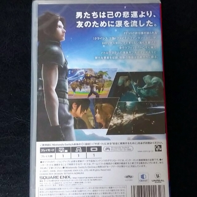 即日・匿名発送　クライシス コア -FF VII- リユニオン PS4