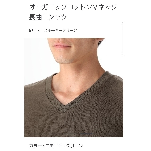 MUJI (無印良品)(ムジルシリョウヒン)の無印良品　オーガニックコットン　Vネック長袖Tシャツ メンズのトップス(Tシャツ/カットソー(七分/長袖))の商品写真