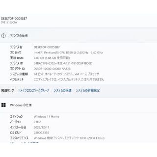 Sony SVE15123CJW Pentium/メモリ4GB/HDD750GBの通販 by snknc326's ...