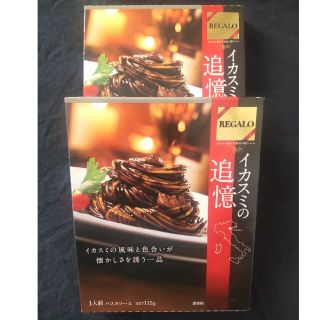 ニッシンセイフン(日清製粉)のパスタ ソース REGALO ２個 セット 未開封 匿名配送 送料無料 日本郵便(レトルト食品)