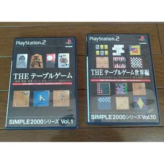 プレイステーション2(PlayStation2)のTHE テーブルゲーム／THE テーブルゲーム 世界編 [PS2・2本セット](家庭用ゲームソフト)