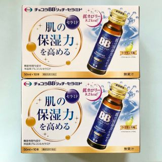 エーザイ(Eisai)のチョコラBB リッチセラミド （50ml×10本入）× 2箱(その他)