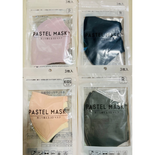 新品　マスク　PASTEL MASK パステルマスク　子供　キッズ　普通　S その他のその他(その他)の商品写真