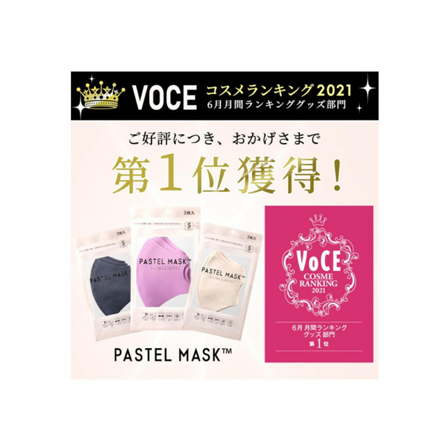 新品　マスク　PASTEL MASK パステルマスク　子供　キッズ　普通　S その他のその他(その他)の商品写真