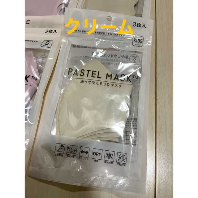 新品　マスク　PASTEL MASK パステルマスク　子供　キッズ　普通　S その他のその他(その他)の商品写真