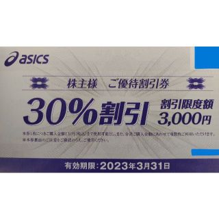 アシックス(asics)の●10枚●アシックス●株主優待(ショッピング)