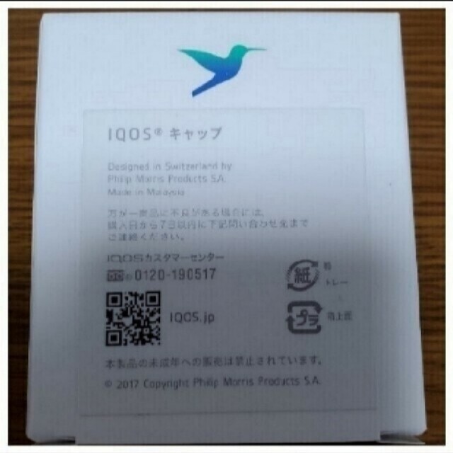 IQOS(アイコス)の値下げ！早い者勝ち！新品,未使用【正規品】iQOS✤キャップ✤ メンズのファッション小物(タバコグッズ)の商品写真