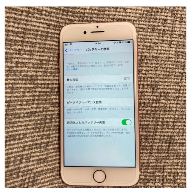 iPhone(アイフォーン)のiPhone 7 Rose Gold 128 GB SIMフリー　美品 スマホ/家電/カメラのスマートフォン/携帯電話(スマートフォン本体)の商品写真