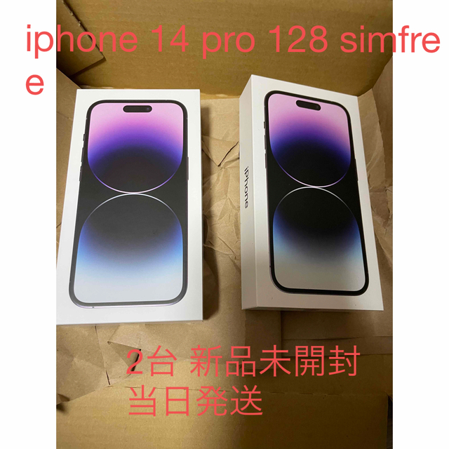 新しいブランド iphone 匿名 SIMフリー ディープパープル 128gb pro 14 スマートフォン本体 