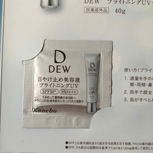 DEW(デュウ)の【新品】DEW シロイロオイル　ブライトニングUV美容液　美容オイル　日焼け止め コスメ/美容のスキンケア/基礎化粧品(クレンジング/メイク落とし)の商品写真