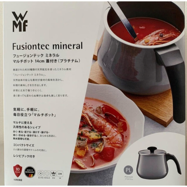 WMF(ヴェーエムエフ)の★新品★WMF フュージョンテックミネラルマルチポット　プラチナム インテリア/住まい/日用品のキッチン/食器(鍋/フライパン)の商品写真