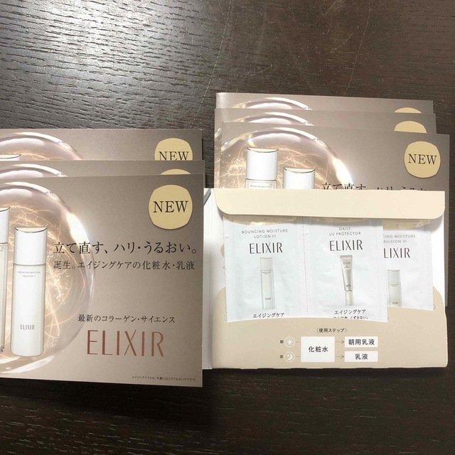 ELIXIR(エリクシール)のエリクシール　化粧水　乳液　サンプル コスメ/美容のキット/セット(サンプル/トライアルキット)の商品写真