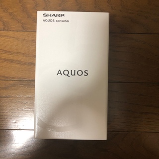 アクオス(AQUOS)の【新品未開封】AQUOS sense 5G  SIMフリー ライトカッパー(スマートフォン本体)