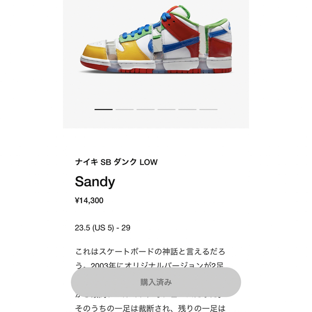 メンズNIKE SB dunk low "sandy" 28.0cm