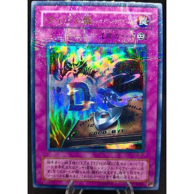 遊戯王 ウィジャ盤 パラレル 極美品-