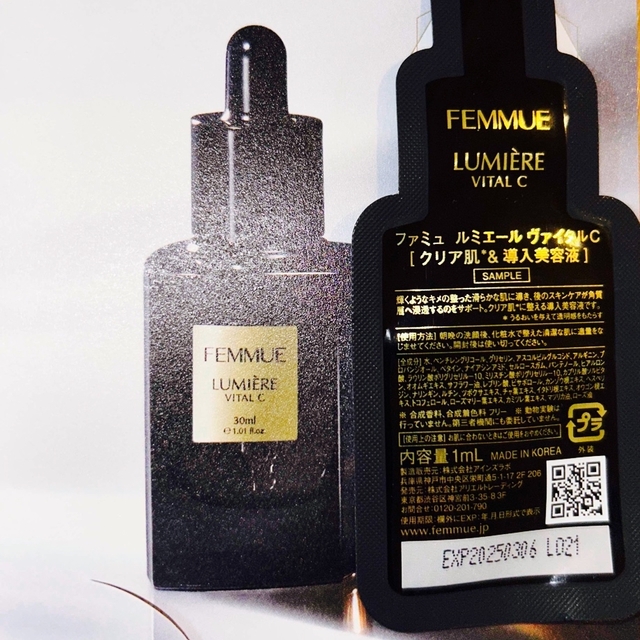 FEMMUE(ファミュ)のファミュ　ルミエール　ヴァイタルC コスメ/美容のスキンケア/基礎化粧品(美容液)の商品写真