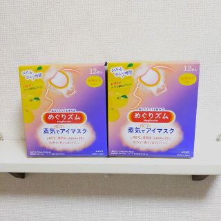 カオウ(花王)の【24枚セット】完熟ゆずの香り　蒸気でホットアイマスク　リラックスグッズ(その他)