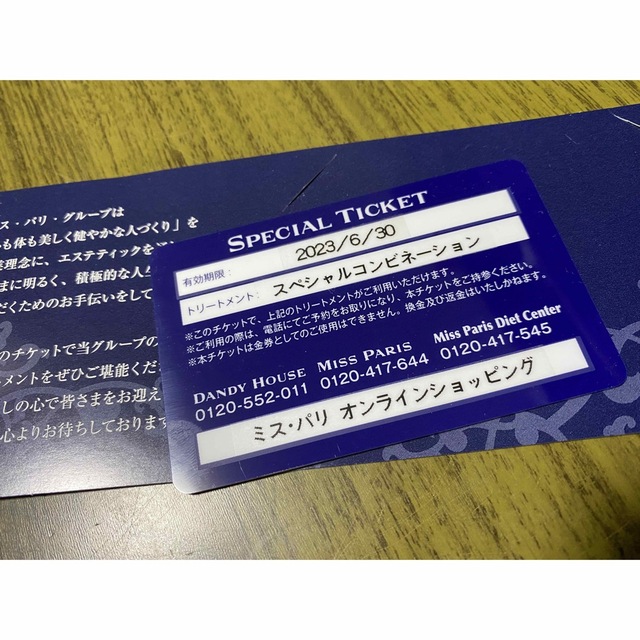 安い専門店】 ミスパリ⭐︎スペシャルエステチケット⭐︎ www.m