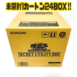 遊戯王 シークレットユーティリティボックス 1カートン 未開封 - 遊戯王