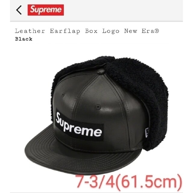 Supreme Leather Earflap Box Logo New Eraのサムネイル