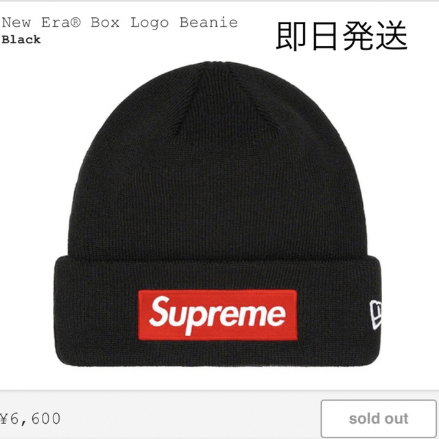 Supreme New Era Box Logo Beanie Black