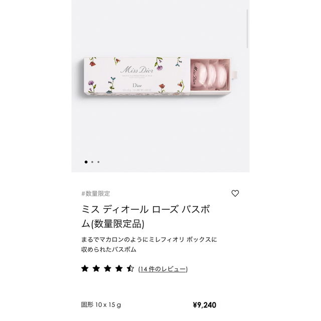 Dior(ディオール)のミス ディオール ローズ バスボム(数量限定品)  コスメ/美容のボディケア(入浴剤/バスソルト)の商品写真