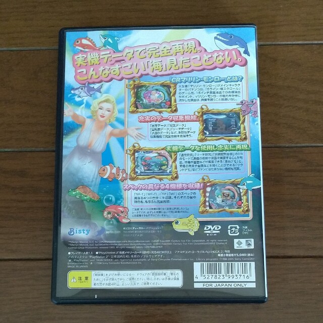 PlayStation2(プレイステーション2)のCRマリリン・モンロー [PS2] パチンコ エンタメ/ホビーのゲームソフト/ゲーム機本体(家庭用ゲームソフト)の商品写真