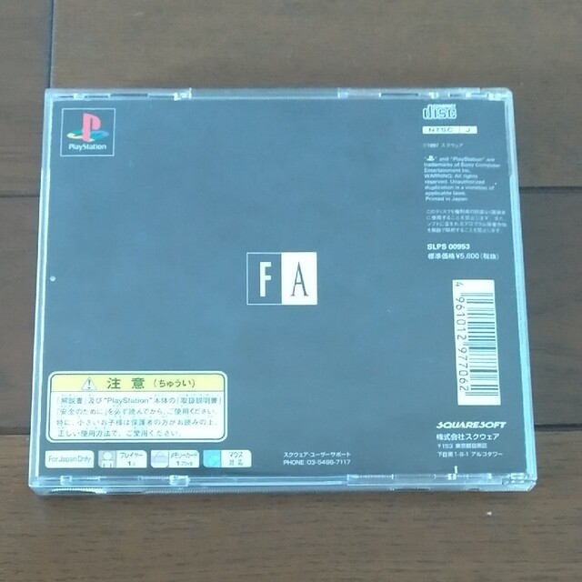 PlayStation(プレイステーション)のフロントミッション オルタナティブ [PS1] エンタメ/ホビーのゲームソフト/ゲーム機本体(家庭用ゲームソフト)の商品写真