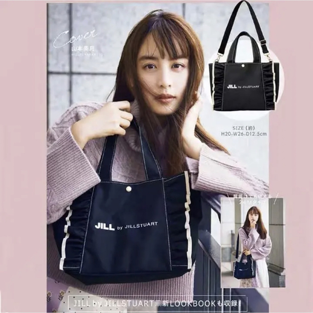 JILL by JILLSTUART(ジルバイジルスチュアート)の新品 JILL by JILLSTUART フリルトートバッグ レディースのバッグ(トートバッグ)の商品写真