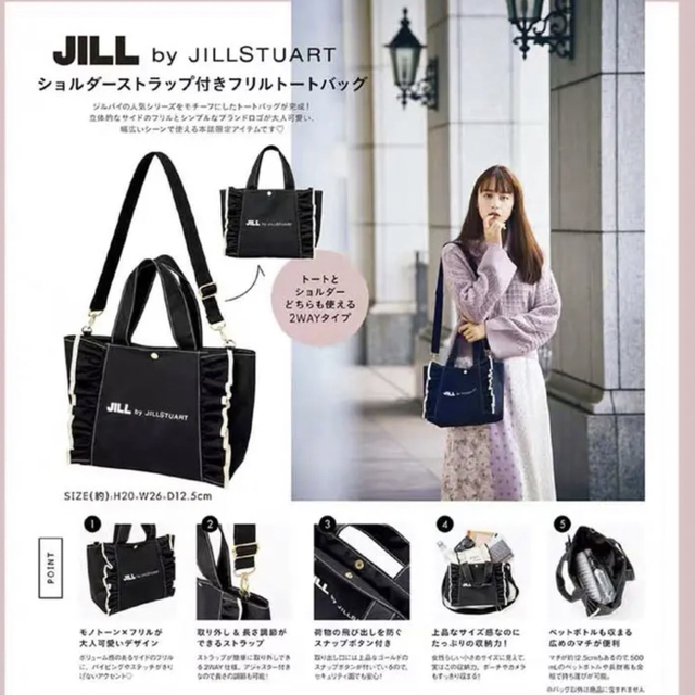 JILL by JILLSTUART(ジルバイジルスチュアート)の新品 JILL by JILLSTUART フリルトートバッグ レディースのバッグ(トートバッグ)の商品写真