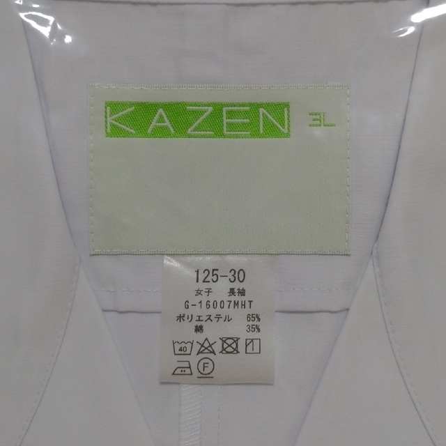 KAZEN(カゼン)の【新品未開封】白衣／女性用／ダブル型／長袖／３Ｌ レディースのレディース その他(その他)の商品写真