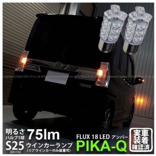 ダイハツ(ダイハツ)のウインカーランプ　LED(パーツ)