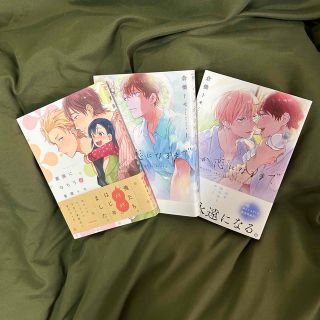 BLコミック 倉橋トモ　『いつか恋になるまで』上下、『家族になろうよ』(ボーイズラブ(BL))