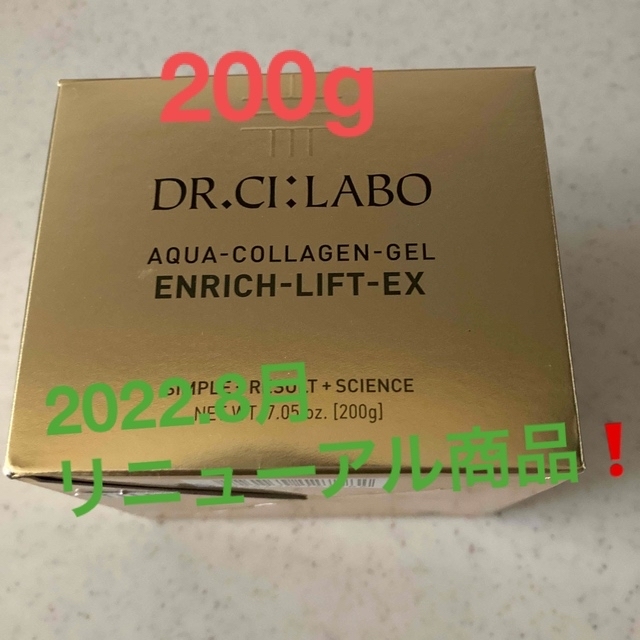 ドクターシーラボアクアコラーゲンエンリッチリフトEXR 200g - www