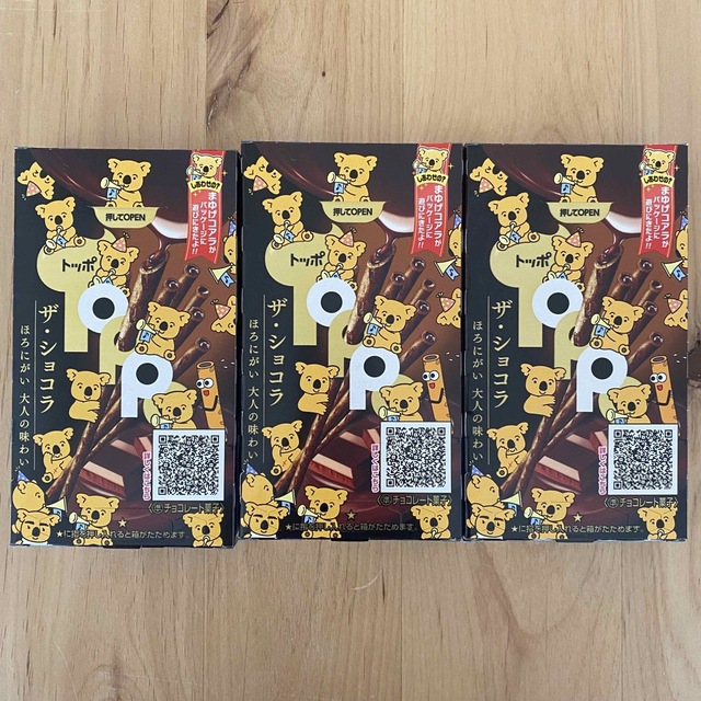 ロッテ★トッポ★TOPPO★ザ・ショコラ★3箱★クーポン消化 食品/飲料/酒の食品(菓子/デザート)の商品写真