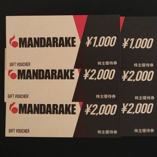 まんだらけ株主優待　10000円分(ショッピング)
