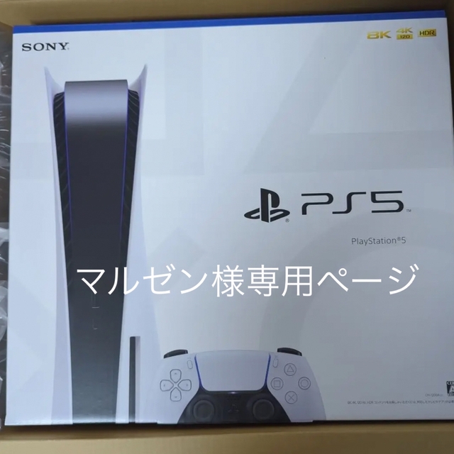 SONY(ソニー)のPS5 本体 新品未使用品 エンタメ/ホビーのゲームソフト/ゲーム機本体(家庭用ゲーム機本体)の商品写真