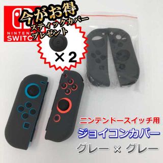 ニンテンドースイッチ ジョイコンシリコンカバー お好みのカラーに簡単にきせかえ(その他)