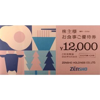 ゼンショー12000円分