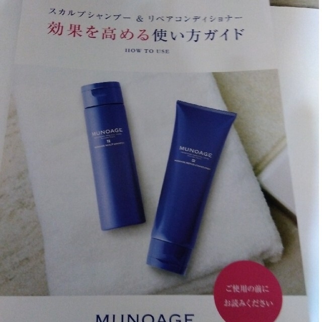 MUNOAGE(ミューノアージュ)のミューノアージュ スカルプシャンプー 200ml コスメ/美容のヘアケア/スタイリング(シャンプー)の商品写真