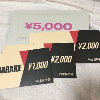 まんだらけ 株主優待券 5,000円分  (その他)