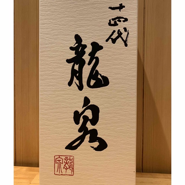 【最安値に挑戦】 十四代 龍泉 2022年12月 日本酒 【最安値に挑戦】 十四代 龍泉 2022年12月 日本酒