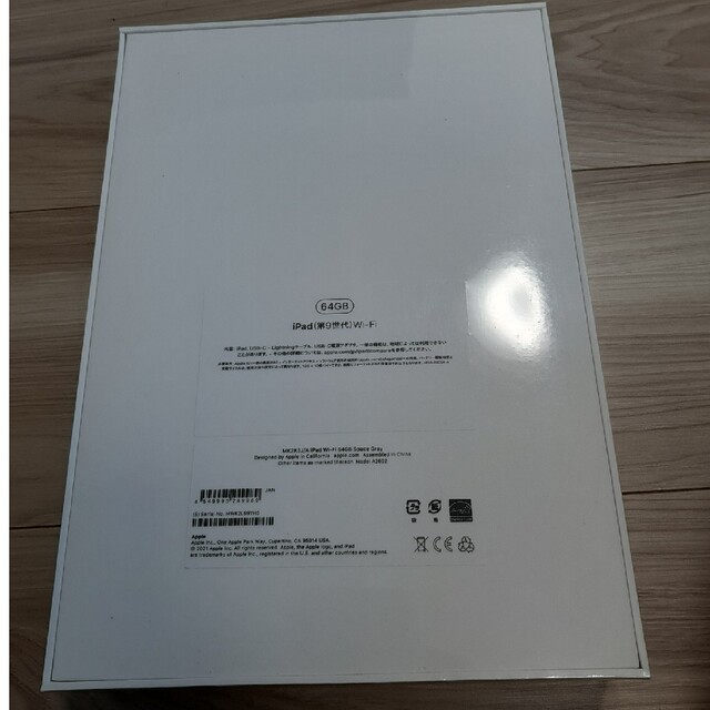 iPad(アイパッド)の【新品未開封】iPad 第9世代 64GB wifi スマホ/家電/カメラのPC/タブレット(タブレット)の商品写真