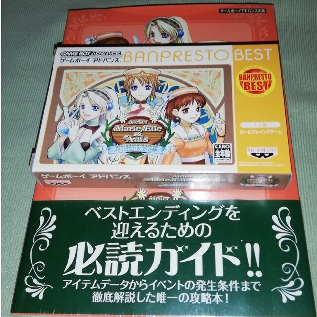 GBA マリー、エリー&アニスのアトリエ ゲームボーイアドバンス GBA マリー、エリー&アニスのアトリエ ゲームボーイアドバンス