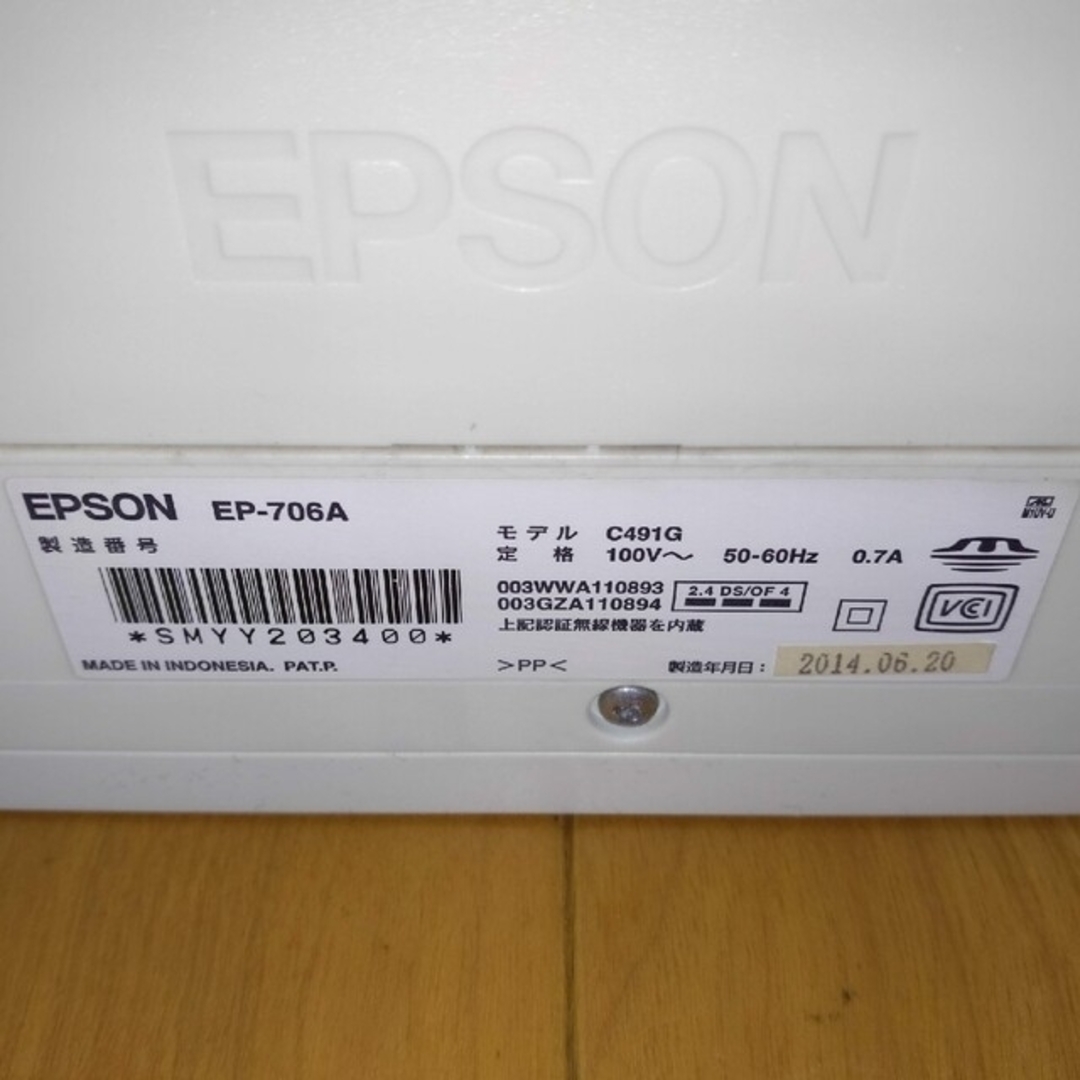【通電◎】エプソン　カラリオ　インクジェットプリンター　EP-706A　現状品